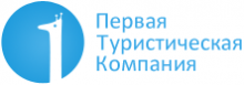 Первая туристическая компания