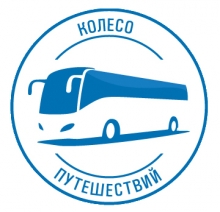 Колесо Путешествий